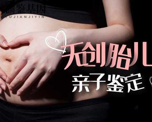 香港 孕妇 验血 原理,香港达雅高化验所_真的有那么高准确率吗!